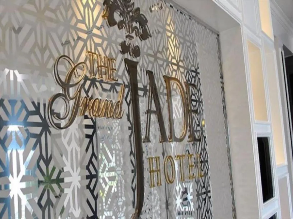 ***  Hotel Zamburger Grand Jade 新山 马来西亚